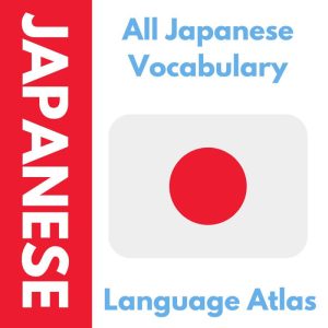 All Japanese Vocabulary Anki Decks