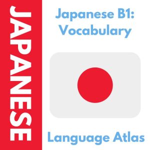 Japanese B1 Vocabulary Anki Deck