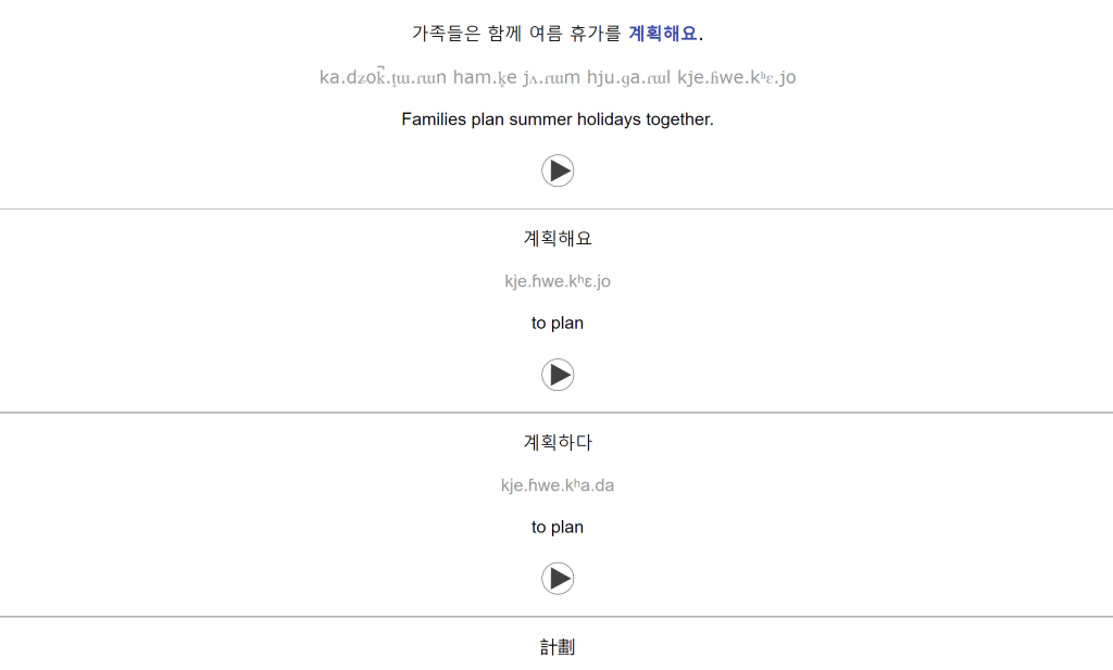 Korean Vocabulary Card 1 Back