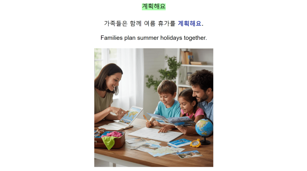 Korean Vocabulary Card 2 Back