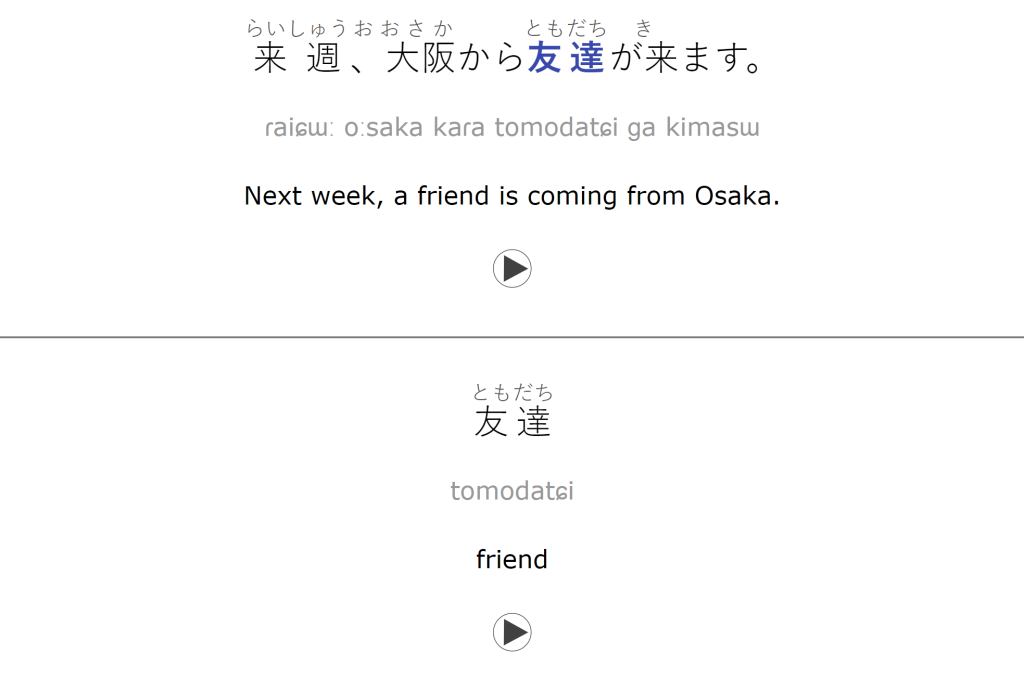 Japanese Vocabulary Card 1 Back