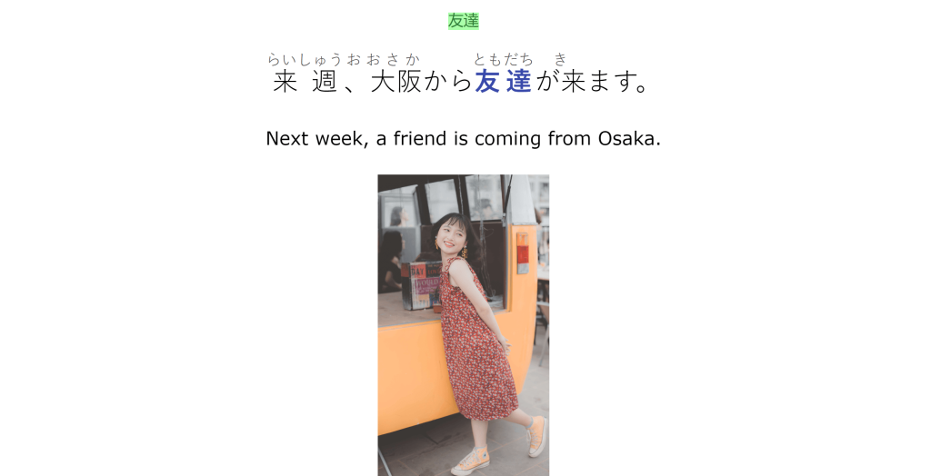 Japanese Vocabulary Card 2 Back