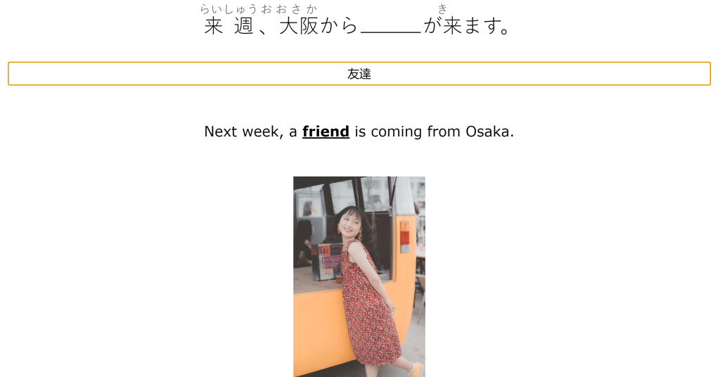 Japanese Vocabulary Card 2 Front