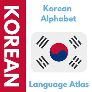 Korean Alphabet Anki Deck